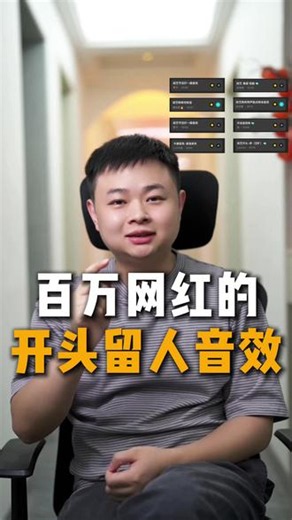 把这些综艺感的剪辑音效收藏起来 百万网红都在用的开头留人音效#音效 #音效整理 #网红音效