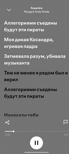 The song Kosandra with lyrics 🎧🌟#Miyagi #AndyPanda #Kosandra #RussianRap #ChillVibes #HipHop