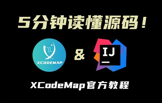 Idea 代码阅读神器正式发布【全网首个JAVA TTD 源码工具，可视化代码执行流程，追踪内存数据变化】