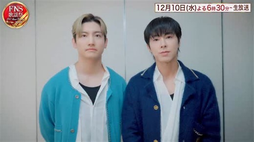 FNS歌謡祭【公式】 on Instagram: ". ＼ 🎡#FNS歌謡祭🎡 ／ 第2夜 からメッセージ📹 ▶️歌唱曲🚩 🎶月の裏で会いましょう / ORIGINAL LOVE さらに BE:FIRST の #MANATO さん #SHUNTO さんと 🎶OH MY LITTLE GIRL / 尾崎豊 どんなステージになるのか 楽しみな人🙋‍♀️🙋 ポストで教えてくださいね😉 12/10(水)18:30〜📺 #TVer も🤗"