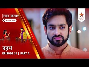 Full Story | Boron | Episode 34 | Part A