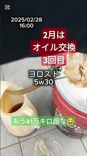 ⭐️祝1.9万回再生⭐️新車納車5年目41万キロ過走行スズキキャリイトラックのエンジンオイル交換 #ルーティン #癒し #oil