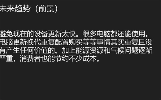 Framework电脑基本介绍