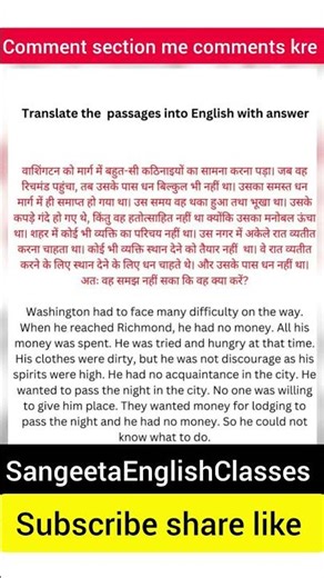 99% Log Nahi Jaante Translation Ke Ye Magic Tricks 🔥#sangeetaenglishclasses #viralvideo