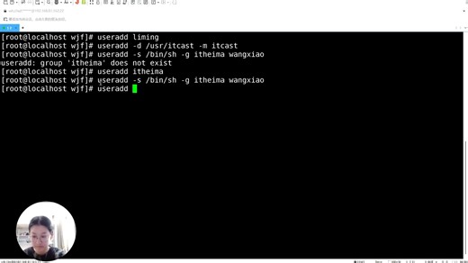2.3用户管理命令