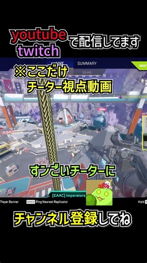 新アンチチートのJavelin 現状どうなのか 解説 | apexlegends #apex #shorts #PR