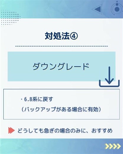 WordPress6 9不具合時の対処法4選