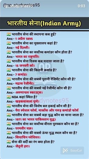 #NDA gk questions #army #ssc #ndaexam #gkquestion #most important questions