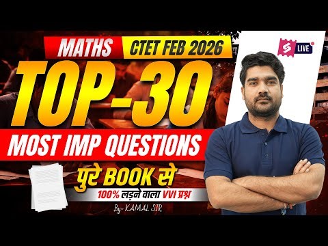 CTET 2026 | CTET Maths Paper 2 & 1 PYP 2026 | Complete CTET Maths Revision By Kamal Sir