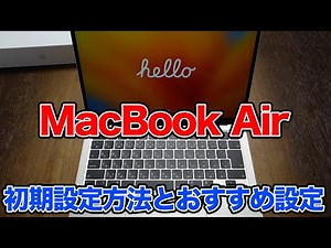 Apple MacBook Air initial setup instructions and recommended settings