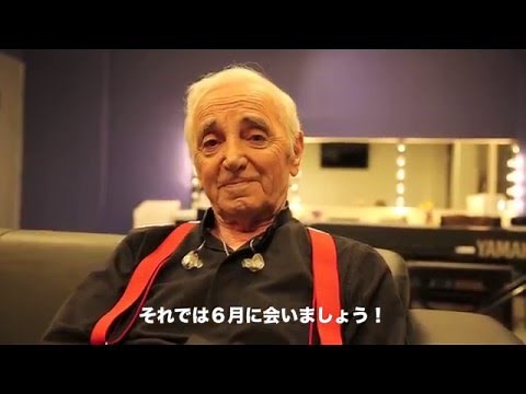 シャルル・アズナヴール「最後の日本ツアー2016」