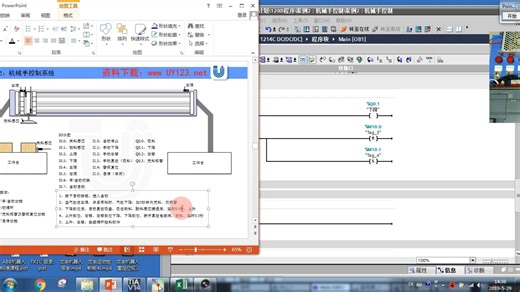 7.5.3-案例2：机械手控制系统-手动和自动程序编写