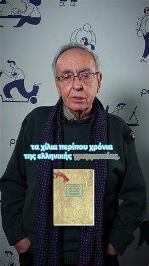 📚 Τα βιβλία του Δημήτρη Δασκαλόπουλου #booktalk