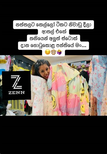 හැමෝම හොයපු බාබි ස්මයිල් ෆ්‍රොක් එක ආයිත් ආවෝ..... 📍 Find us at Zenn Clothing Store, Kottawa – Mahalwarawa Junction 📲 To place your orders, message us on WhatsApp: 94 77 880 1916 🚩 Online orders are handled only through WhatsApp for fast & secure service. #zenn #zennclothingstore #shein #up #viral