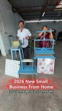 घर की छोटी जगह से शुरू करें ये सदाबहार बिजनेस | Manual Pani puri Making machine #smallbusinessideas