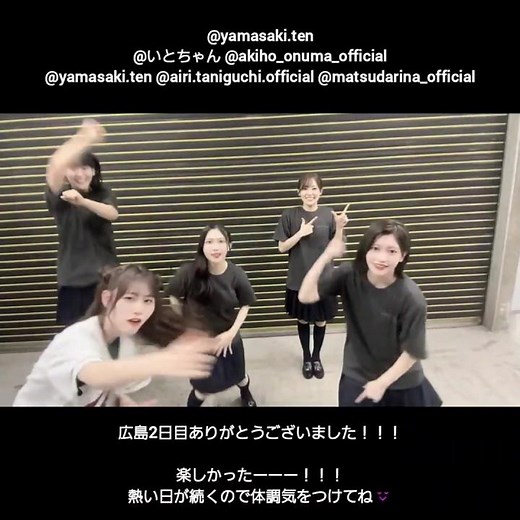 山﨑天 天ちゃんと愉快な仲間達♪向井純葉 大沼晶保 谷口愛季 松田里奈 広島公演お礼の動画♪『Sakurazaka46 ARENA TOUR 2026 What’s lonesome?』