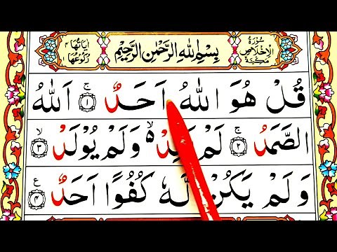 Surah Al-Ikhlas (HD Arabic Text) Learn Quran word by word Tajwid Easy way || Learn Quran Live