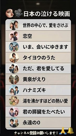 涙腺崩壊！日本の泣ける名作映画10選 😭🎥 #ランキング #TOP10 #映画 #泣ける映画 #日本映画 #感動 #名作 #涙活 #おすすめ #映画紹介