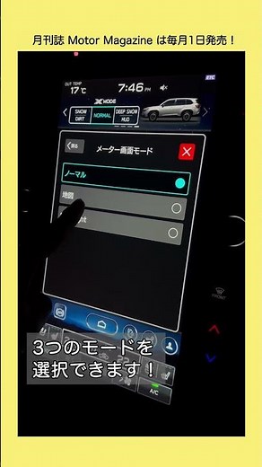 How to change the meter design on a Forester? #SUBARU #Subaru #forester #Forester