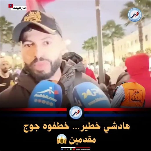 هادشي خـ...ـطير… خطفوه جوج مقدمين 😱