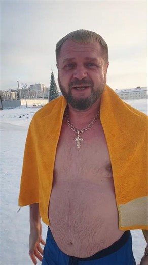 Первое купание в 2026 году. Как это было💥