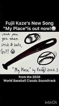【速報】藤井風の新曲「My Place」が本日リリース！⚾️ 2026年ワールド・ベースボール・クラシックのサウンドトラック🎶 #藤井風 #fujiikaze #shorts #wbc #侍ジャパン