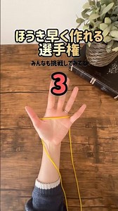 【Super easy!String figure】簡単あやとり｜ほうき #あやとり #簡単 #cat's cradle