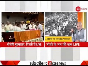 32K views · 649 reactions | Prime Minister Narendra Modi today addressed the nation as part of his monthly radio programme ''Mann Ki Baat". | Zee News English | Facebook