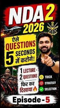 फिर कर दिखाया | NDA English Trick Episode 5 | Anuj Sir | NDA 2 2026 #nda2026 #ndaenglish #nda