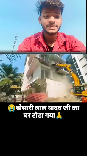 484K views · 10K reactions | Khesari bhiya ka ghar Tut gya 沈 #viralreels #facebookreelsvideo #trandinge #viral #sad# @highlight Abhishek Nirala Prhlad Kumar Ajay Kumar Birbal Kumar Deepak Kumar Gupta Suldipmili | Prhlad Kumar | Facebook