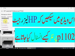 How to install hp laserjet p1102 driver | how to install printer drivers | install printer drivers