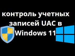 How to Disable or Enable UAC in Windows 11? Step-by-Step Instructions
