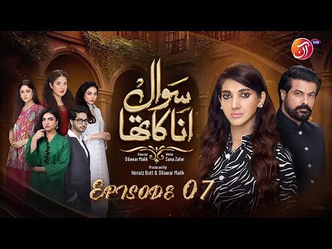Sawal Anaa Ka Tha - Episode 07 [Eng Sub] - #SanaNawaz #AreejMohyudin - Feb 13, 2024 - AAN TV