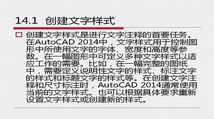 autoCAD2016CAD画图教程，老师带你从基础知识开始学习，轻松