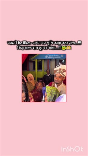 ভিউজ নেই 💔🐸 #ekmotahathighumechala #bts