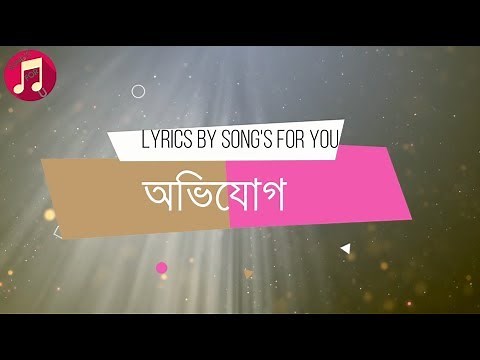 Avijog | Lyrics | Tanveer Evan | Mehazabien | Jovan | Piran Khan | Best Friend