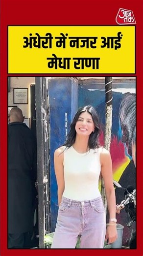 Medha Rana: अंधेरी में नजर आईं मेधा राणा #medharana #entertainment #shorts #viral #shortsvideo