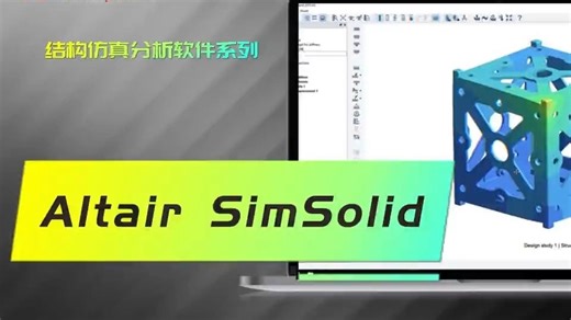 Altair SimSolid
