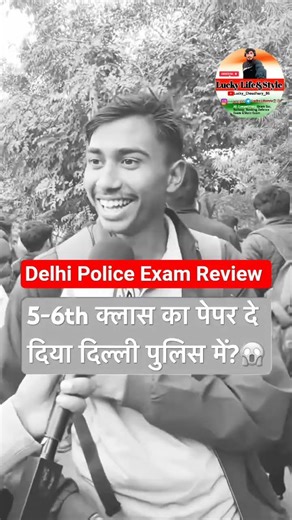 Delhi Police constable😭EXAM REVIEW😭24/12/2025🔴👮#constableexam #sscexam#delhipolice#ssc #delhipolice