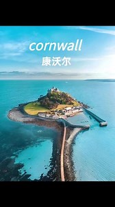 英国人最爱的度假胜地⛱️ Cornwall 康沃尔 🌊来康沃尔就是把大海揉进春夏的每个瞬间！晴空下海浪卷着碎金扑向沙滩，悬崖野花随风晃成一片！沿海岸线徒步随时下滩摸螃蟹，耳边是海鸥与浪声二重奏，治愈力直接拉满！超详细保姆级攻略（附路线 景点 住宿 美食 攻略Tips），直接收藏这篇攻略就够啦👇～-📸【3日精华行程】D1：侏罗纪海岸线📍老哈里岩⭐️白垩岩悬崖 灯塔组合航拍超震撼