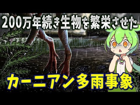 生物の謎７選！地球史上５回の大量絶滅と恐竜の多様化を誘発した奇跡の雨【総集編】