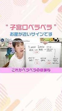 ★本編は👆から★ 【12人産んだ】助産師HISAKOの子育てチャンネル #shorts #出産エピソード #破水から出産まで #初産 #陣痛促進剤 #出産トラブル