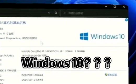 当你在 Windows 11 中强行打开旧版系统属性