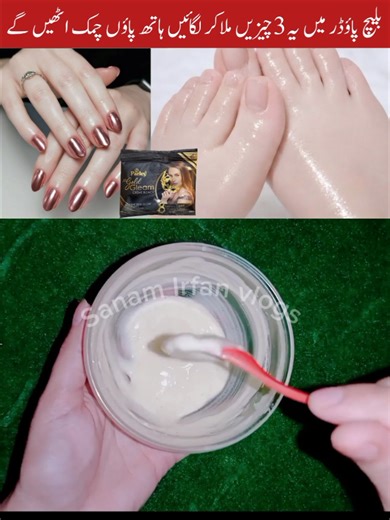 DIY Hand and Feet Whitening Pack for Home Use