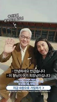 월납입금 없는 신개념 상조, 온유상조! 10+10만원 한정 혜택, 상조 0원 가입!! #상조추천 #상조가입 #상조서비스 #상조 #장례서비스 #장례준비 #노홍철 #노홍철상조