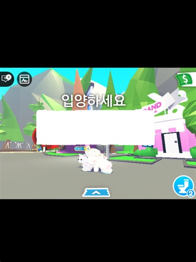 입양하세요 비누얻는법! #미용실#입양#비누#얻는법#입양하세요
