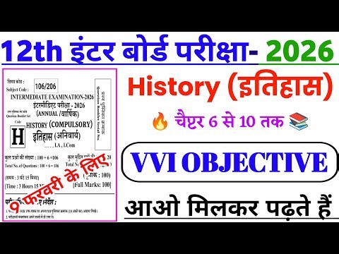 12th History Chapter 6 se 10 tak Objective 2026 | class 12th History Complete Class 2026