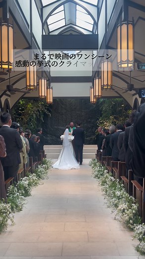 Ceremony 感動の挙式からクライマックスの退場シーンへ まるで映画のワンシーンのようなクロージングキス 誓いのキスは頬や手の甲にしていただき 扉が閉まる瞬間にクロージングキスをするのはいかがですか？🪽 @kawabun.wedding #thekawabunnagoyawedding #河文花嫁 #カワブン花嫁#plandosee#挙式#セレモニー#クロージングキス