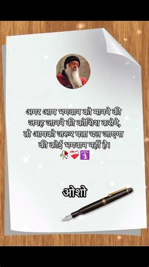 there is no god ओशो रजनीश प्रवचन💫 #osho #oshoquotes #oshomeditation #periyar #buddha #oshopravachan