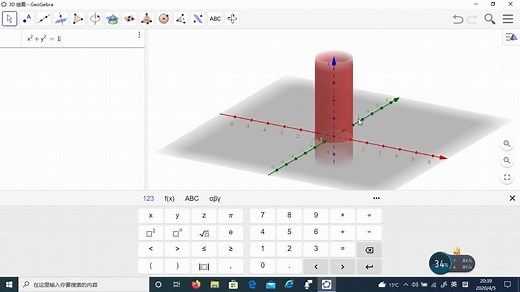 GeoGebra 3D绘图之入门篇